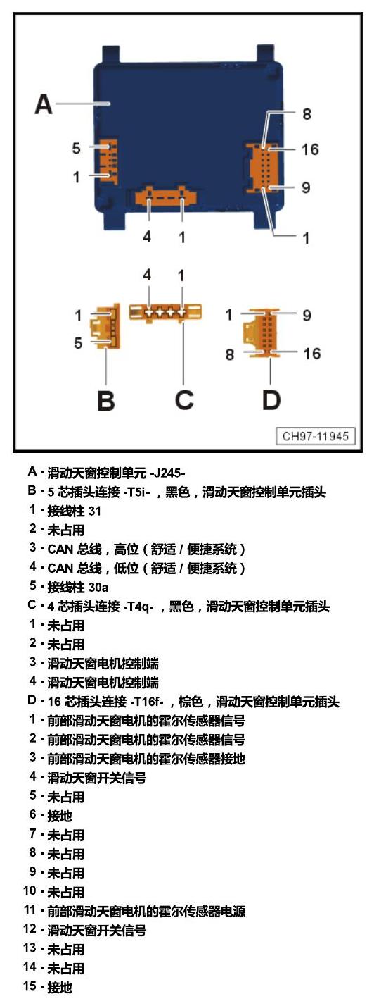 斯柯达速派 MQB 安装位置 车内空间的控制器 电路图