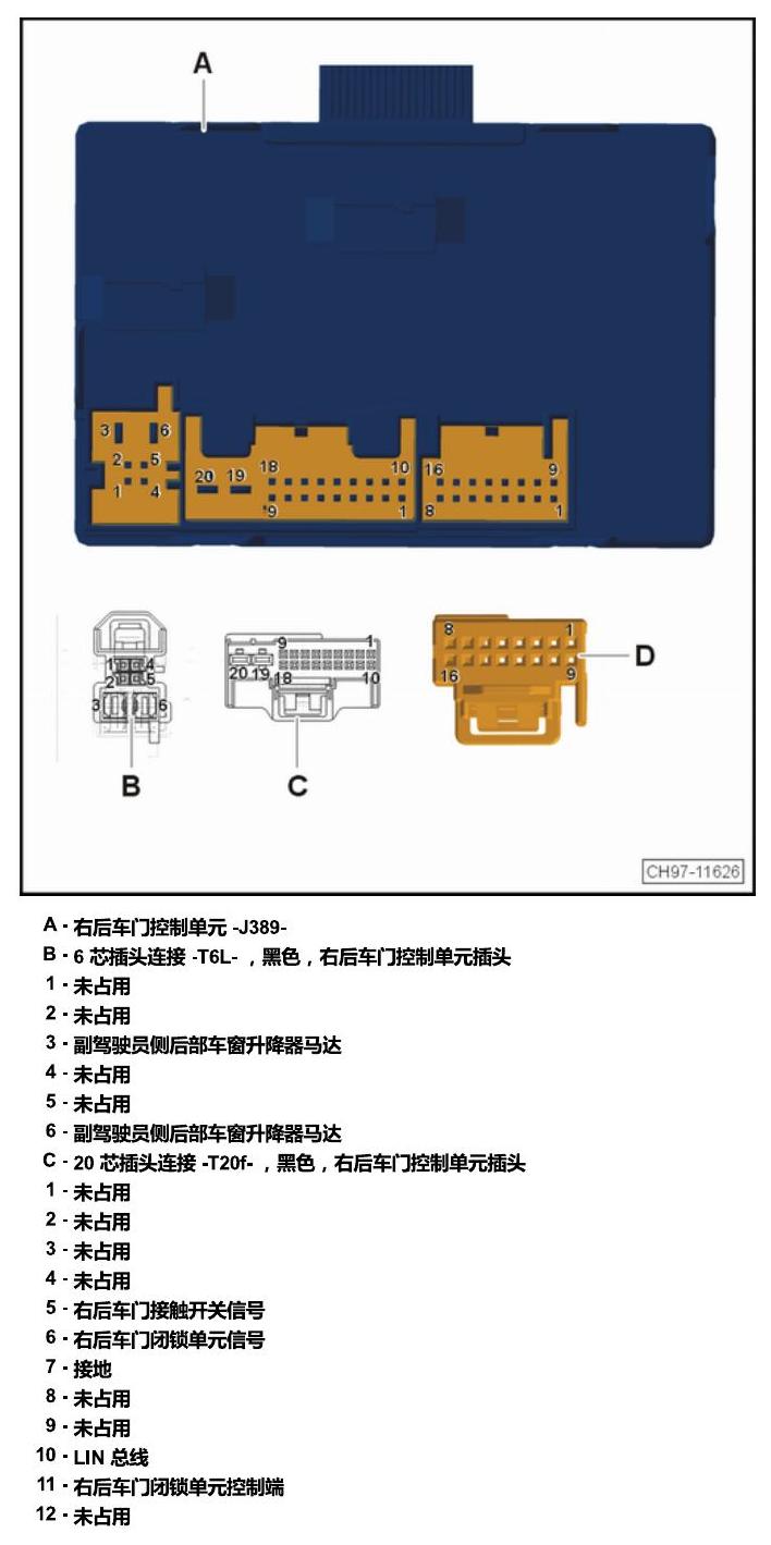 斯柯达速派 MQB 安装位置 车内空间的控制器 电路图