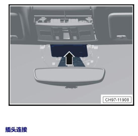 斯柯达速派 MQB 安装位置 车内空间的控制器 电路图