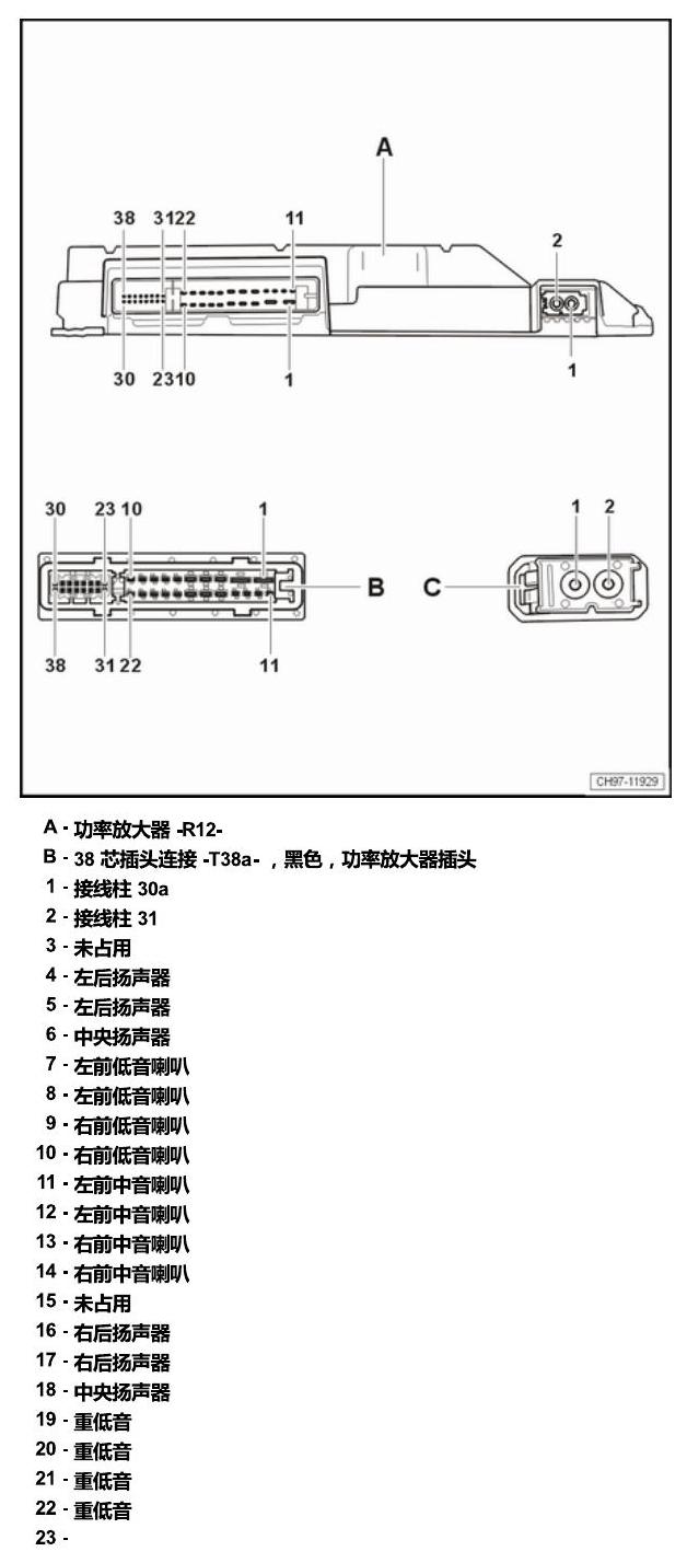 斯柯达速派 MQB 安装位置 车内空间的控制器 电路图