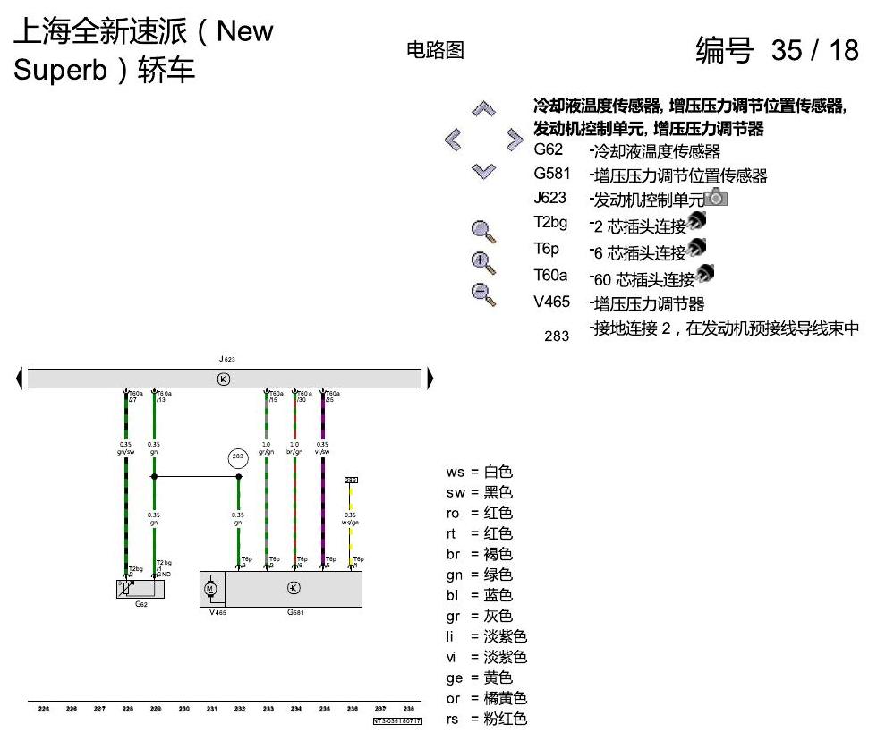 斯柯达速派 MQB 带启停的 1.4发动机 CSSA 电路图