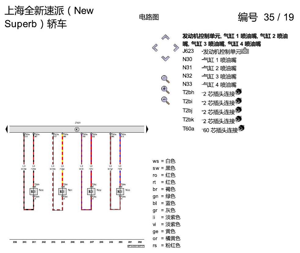 斯柯达速派 MQB 带启停的 1.4发动机 CSSA 电路图