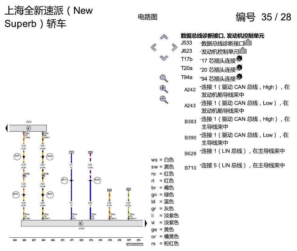 斯柯达速派 MQB 带启停的 1.4发动机 CSSA 电路图
