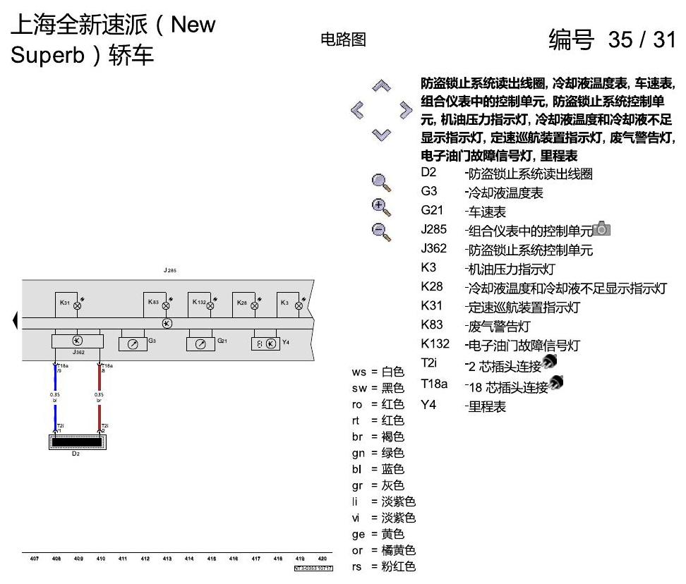 斯柯达速派 MQB 带启停的 1.4发动机 CSSA 电路图