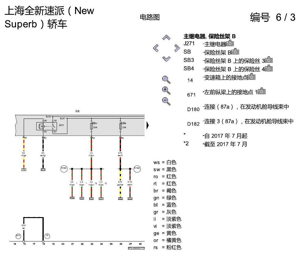 斯柯达速派 MQB 带自动启停系统的 1.8 升汽油发动机 电路图