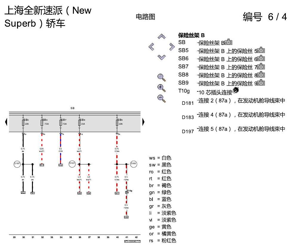 斯柯达速派 MQB 带自动启停系统的 1.8 升汽油发动机 电路图