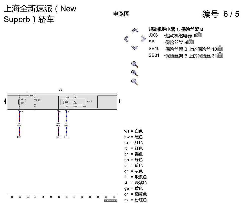 斯柯达速派 MQB 带自动启停系统的 1.8 升汽油发动机 电路图