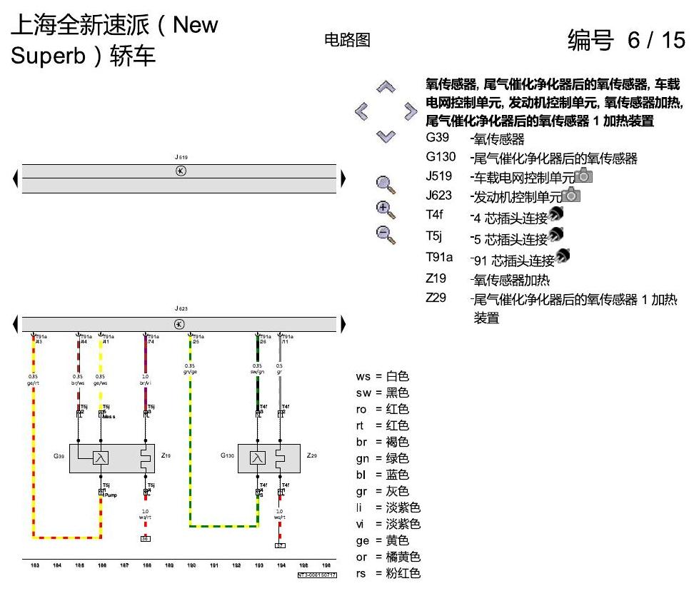 斯柯达速派 MQB 带自动启停系统的 1.8 升汽油发动机 电路图