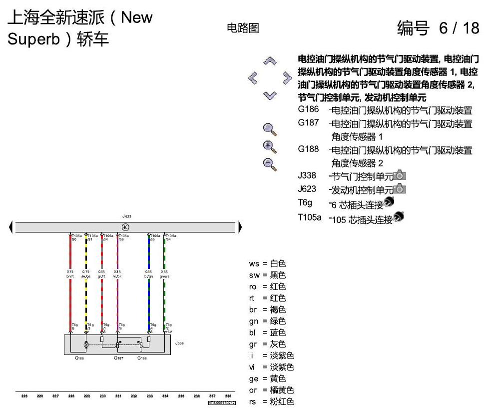 斯柯达速派 MQB 带自动启停系统的 1.8 升汽油发动机 电路图