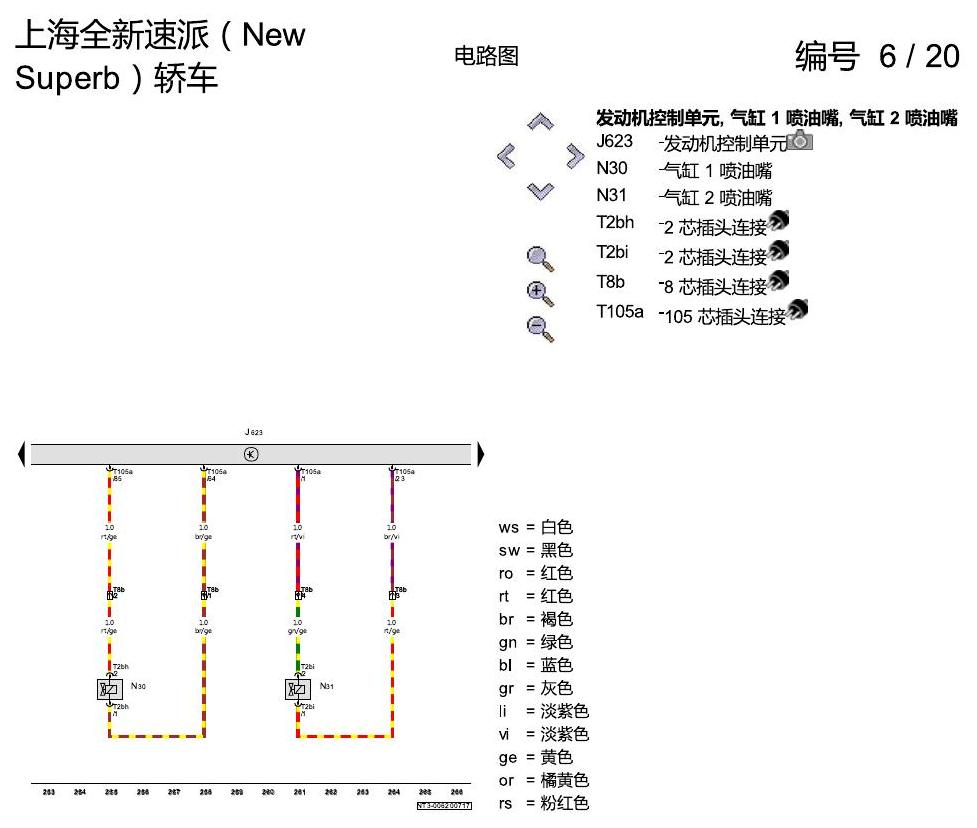 斯柯达速派 MQB 带自动启停系统的 1.8 升汽油发动机 电路图