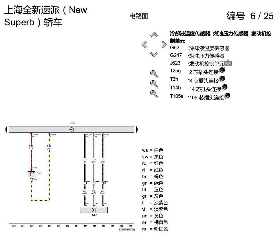 斯柯达速派 MQB 带自动启停系统的 1.8 升汽油发动机 电路图