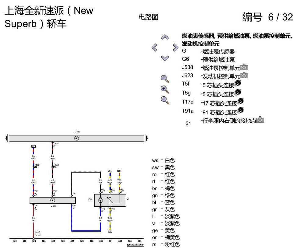 斯柯达速派 MQB 带自动启停系统的 1.8 升汽油发动机 电路图