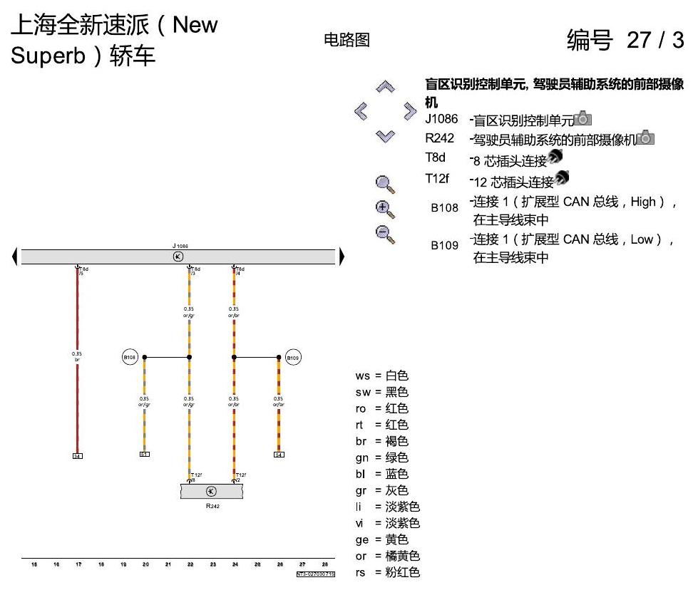 斯柯达速派 MQB 车道保持辅助 电路图