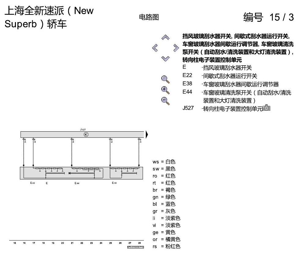 斯柯达速派 MQB 进入及起动许可 电路图