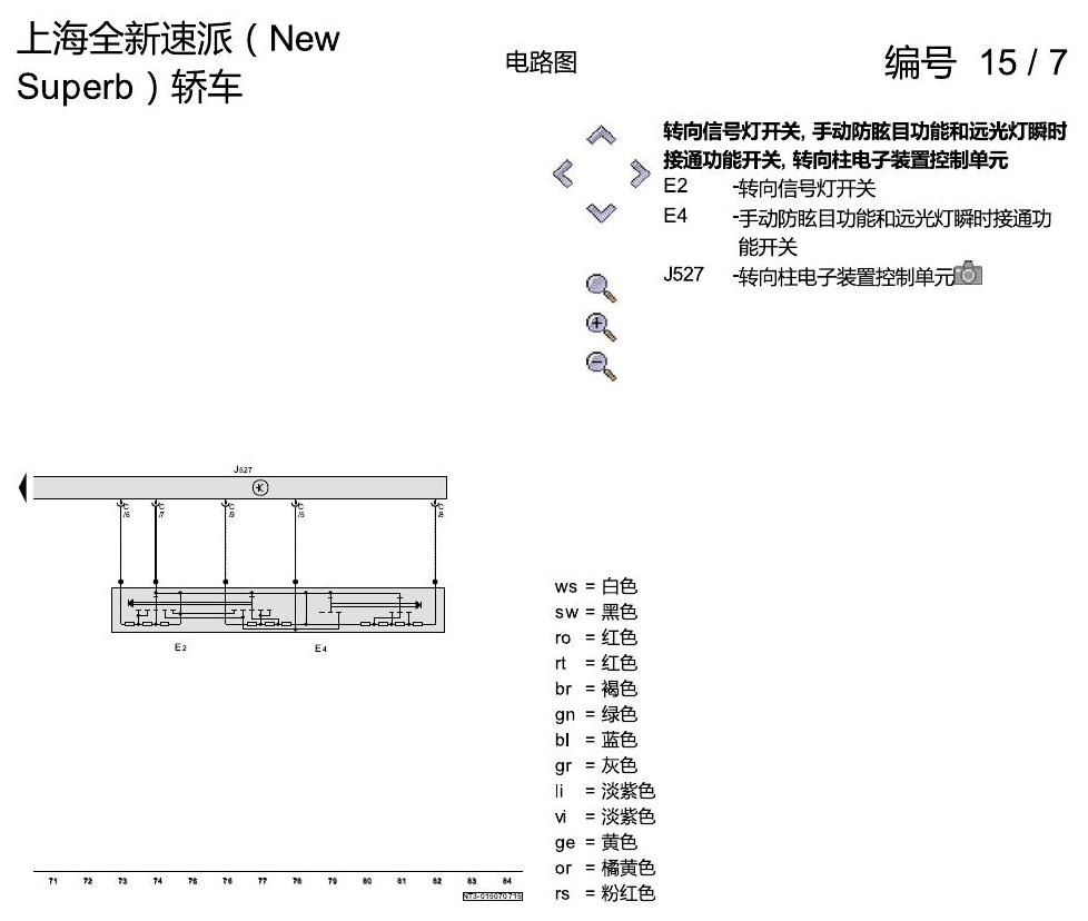斯柯达速派 MQB 进入及起动许可 电路图