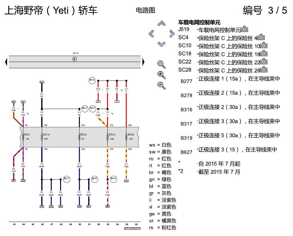 斯柯达野帝 1.4 升汽油发动机 , CSSA 电路图