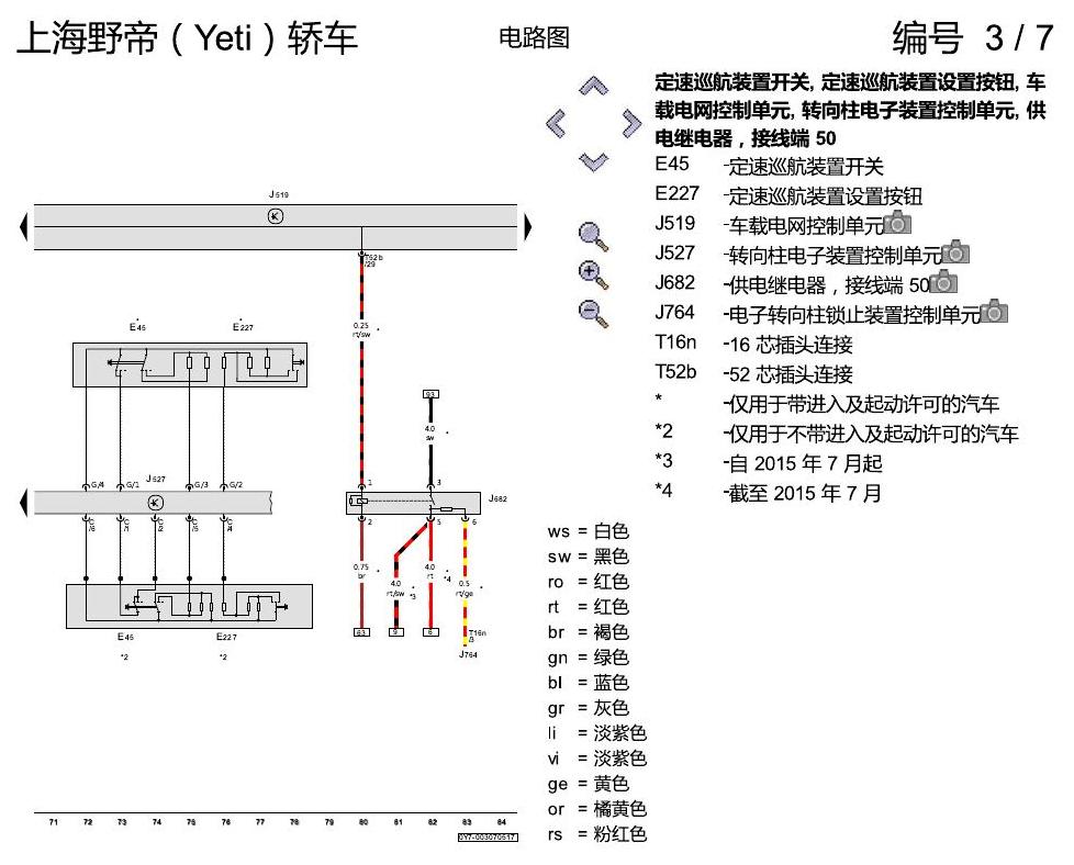 斯柯达野帝 1.4 升汽油发动机 , CSSA 电路图