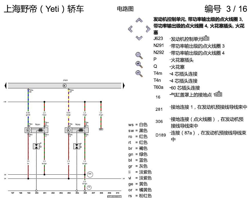 斯柯达野帝 1.4 升汽油发动机 , CSSA 电路图