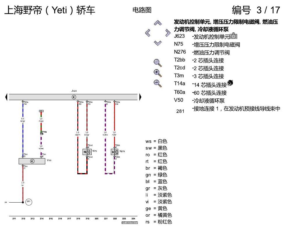 斯柯达野帝 1.4 升汽油发动机 , CSSA 电路图
