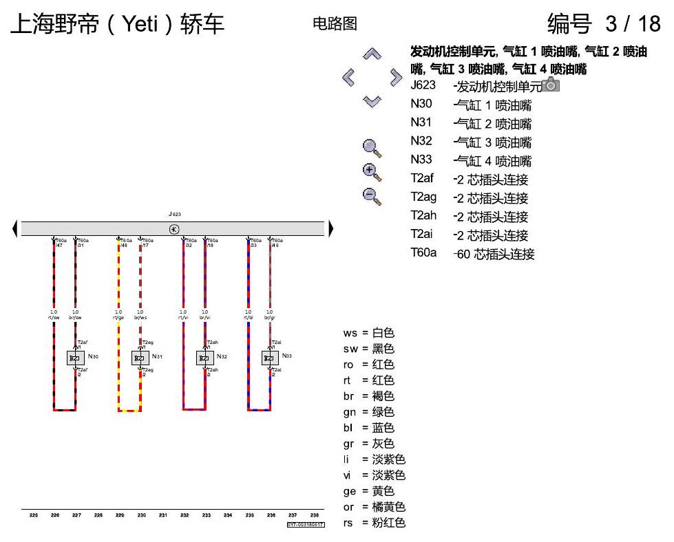 斯柯达野帝 1.4 升汽油发动机 , CSSA 电路图