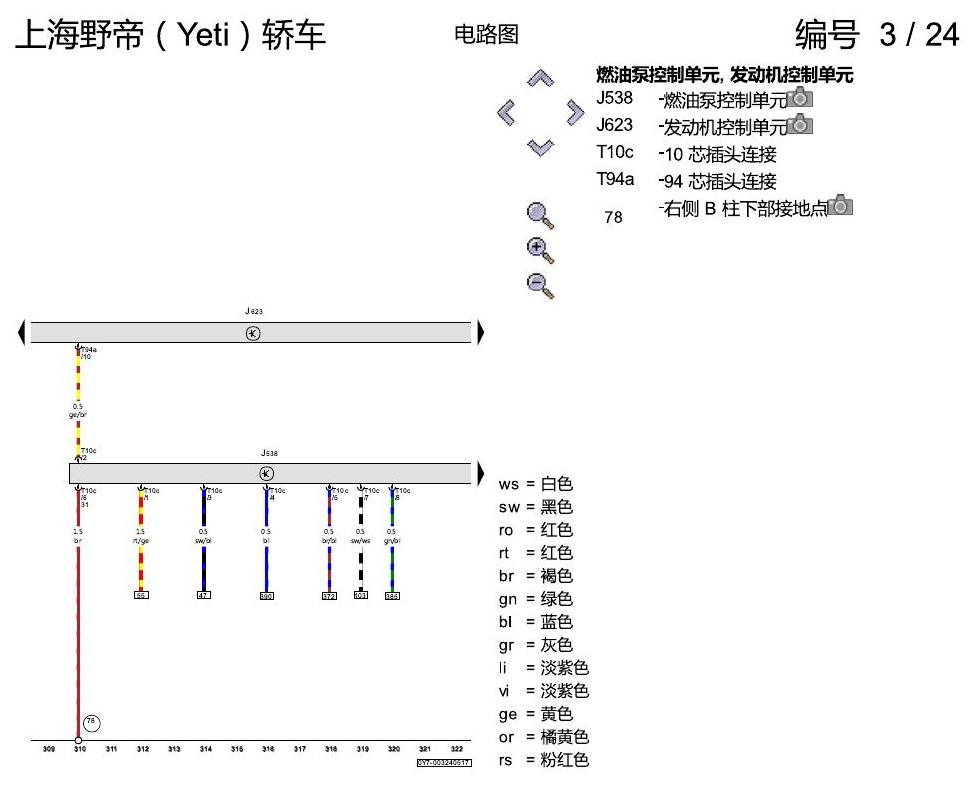 斯柯达野帝 1.4 升汽油发动机 , CSSA 电路图