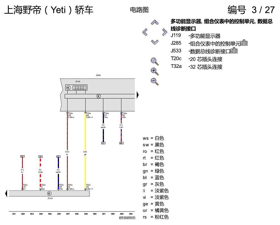 斯柯达野帝 1.4 升汽油发动机 , CSSA 电路图