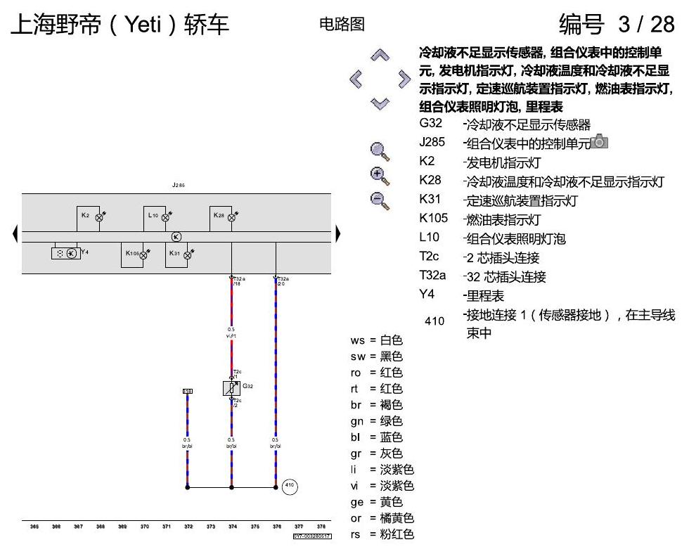 斯柯达野帝 1.4 升汽油发动机 , CSSA 电路图