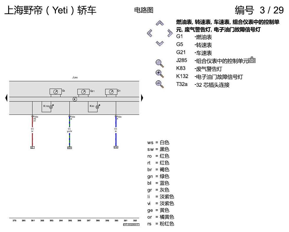 斯柯达野帝 1.4 升汽油发动机 , CSSA 电路图