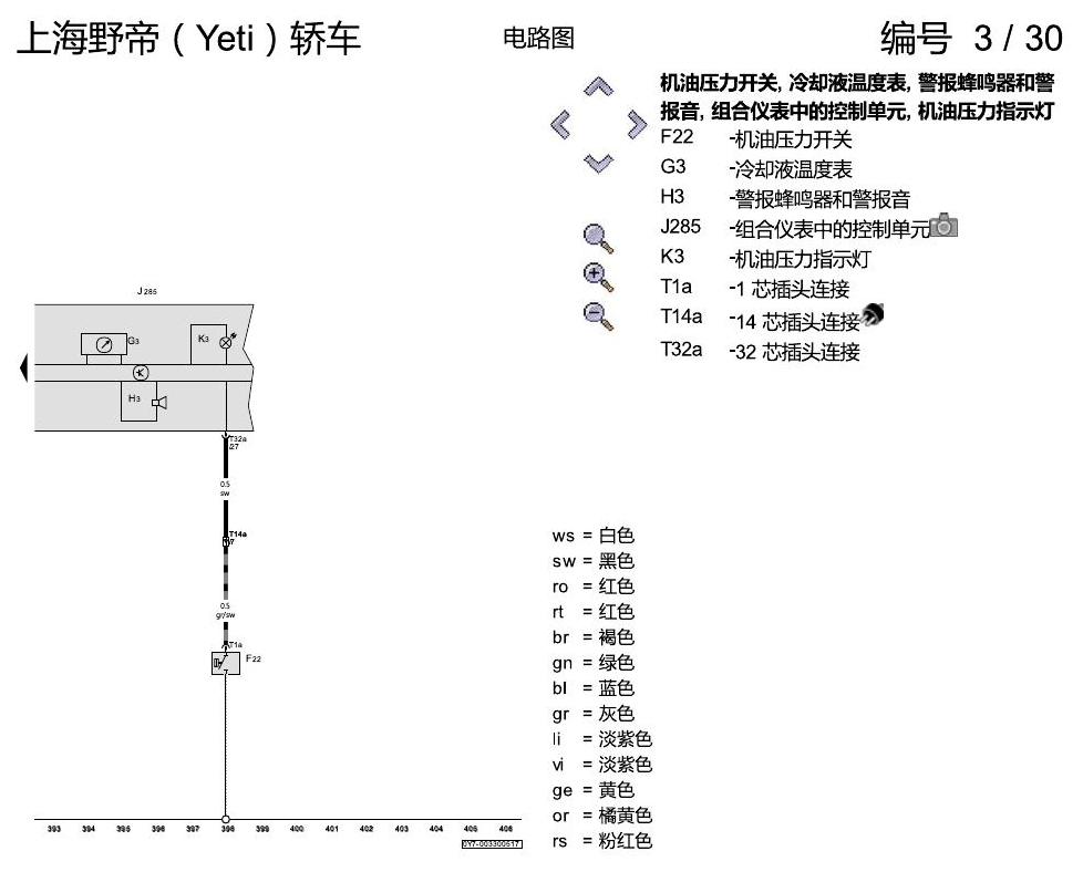 斯柯达野帝 1.4 升汽油发动机 , CSSA 电路图