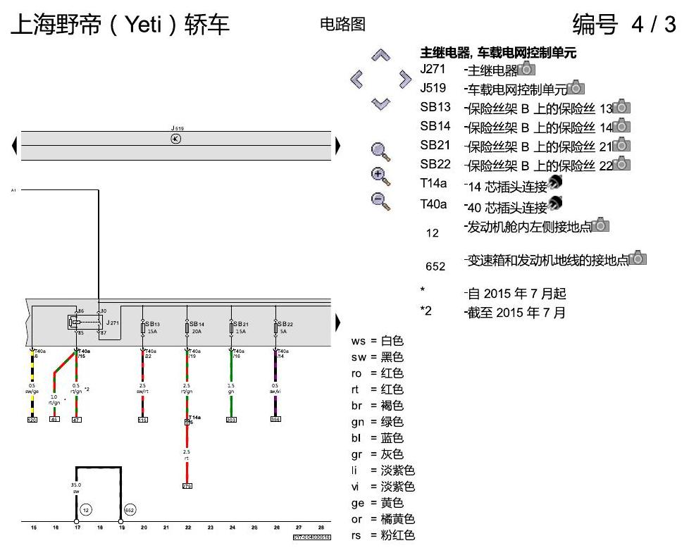 斯柯达野帝 1.8 升汽油发动机 , CEAA 电路图