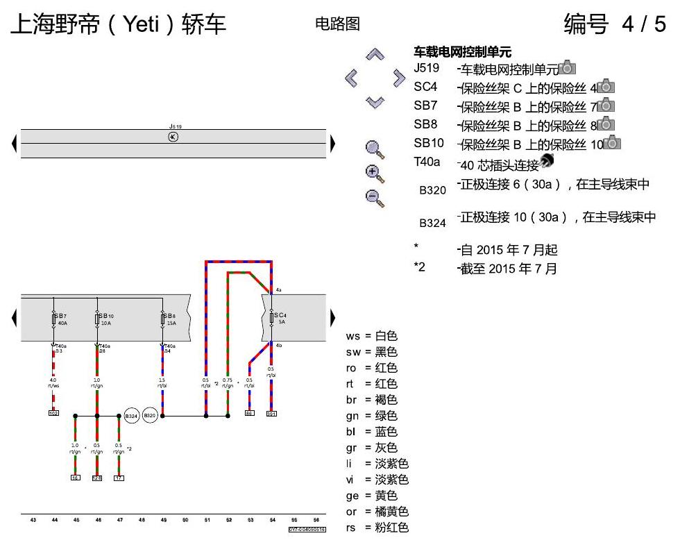 斯柯达野帝 1.8 升汽油发动机 , CEAA 电路图