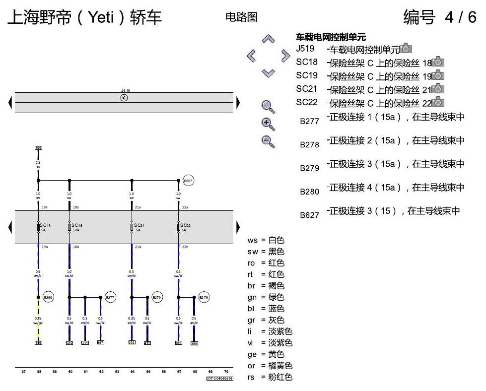 斯柯达野帝 1.8 升汽油发动机 , CEAA 电路图