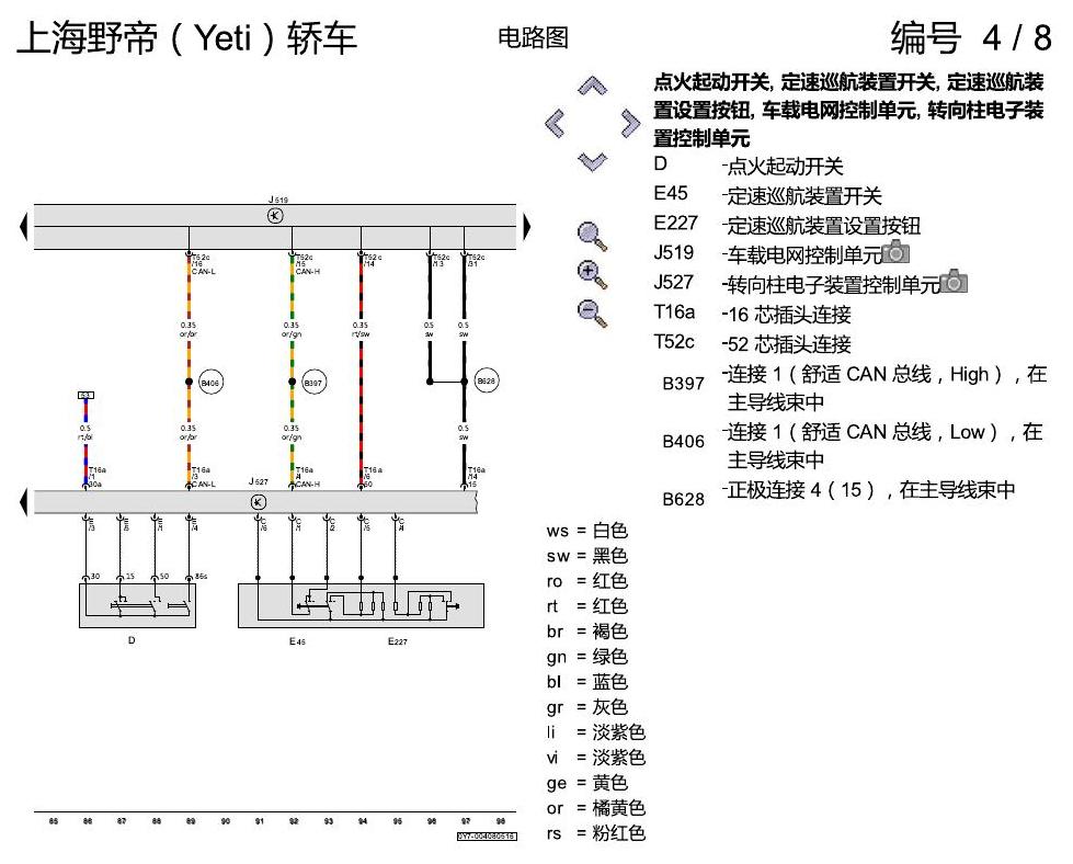 斯柯达野帝 1.8 升汽油发动机 , CEAA 电路图