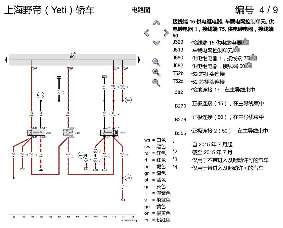 斯柯达野帝 1.8 升汽油发动机 , CEAA 电路图