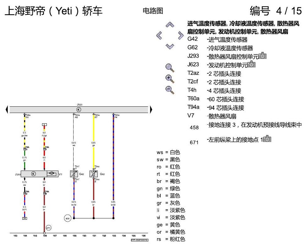 斯柯达野帝 1.8 升汽油发动机 , CEAA 电路图
