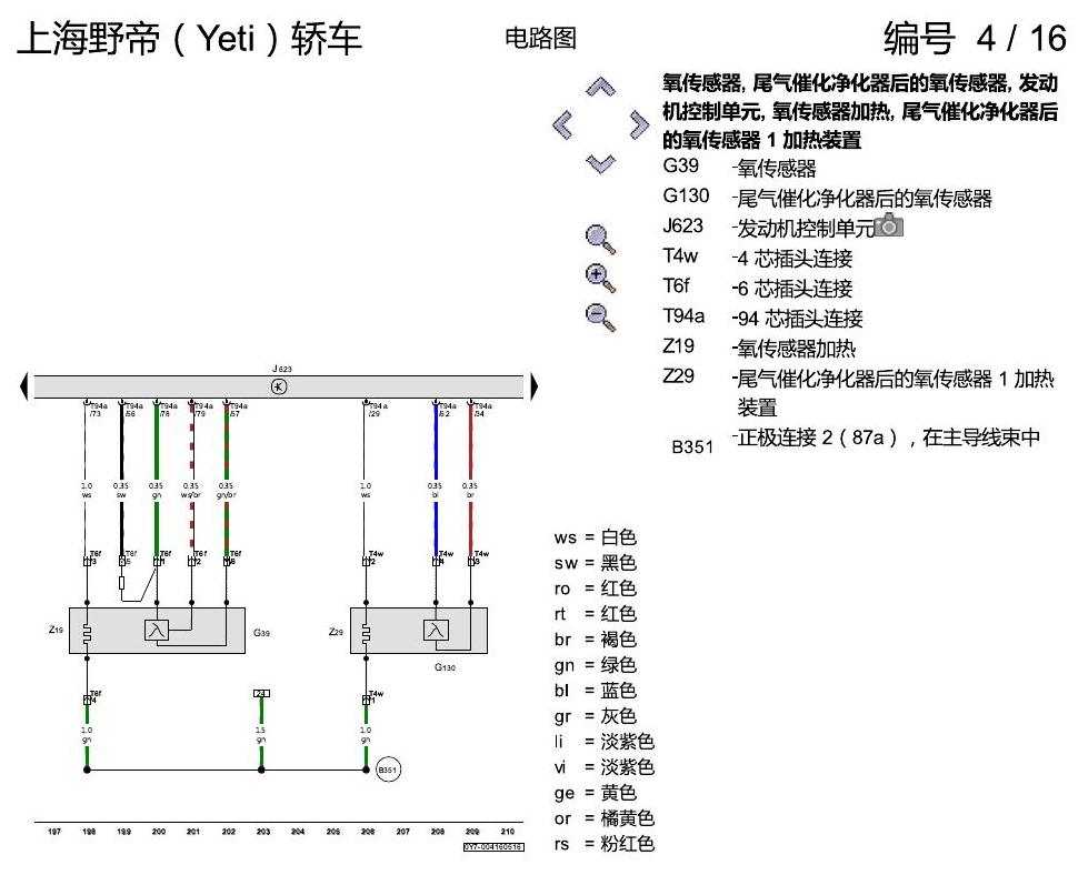 斯柯达野帝 1.8 升汽油发动机 , CEAA 电路图