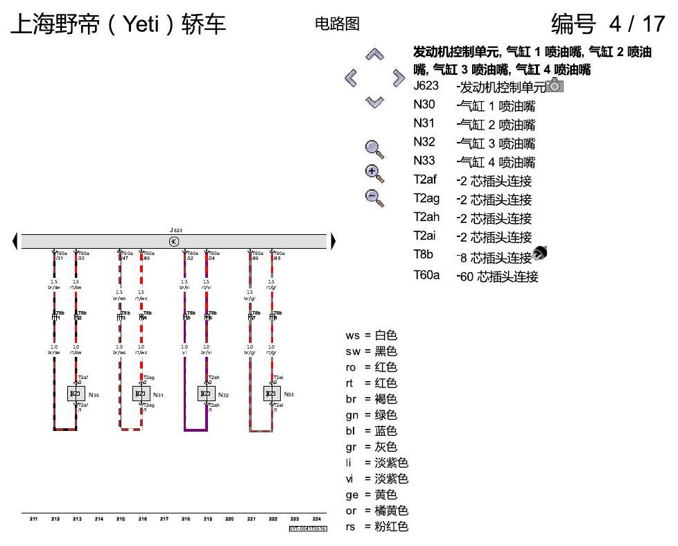 斯柯达野帝 1.8 升汽油发动机 , CEAA 电路图