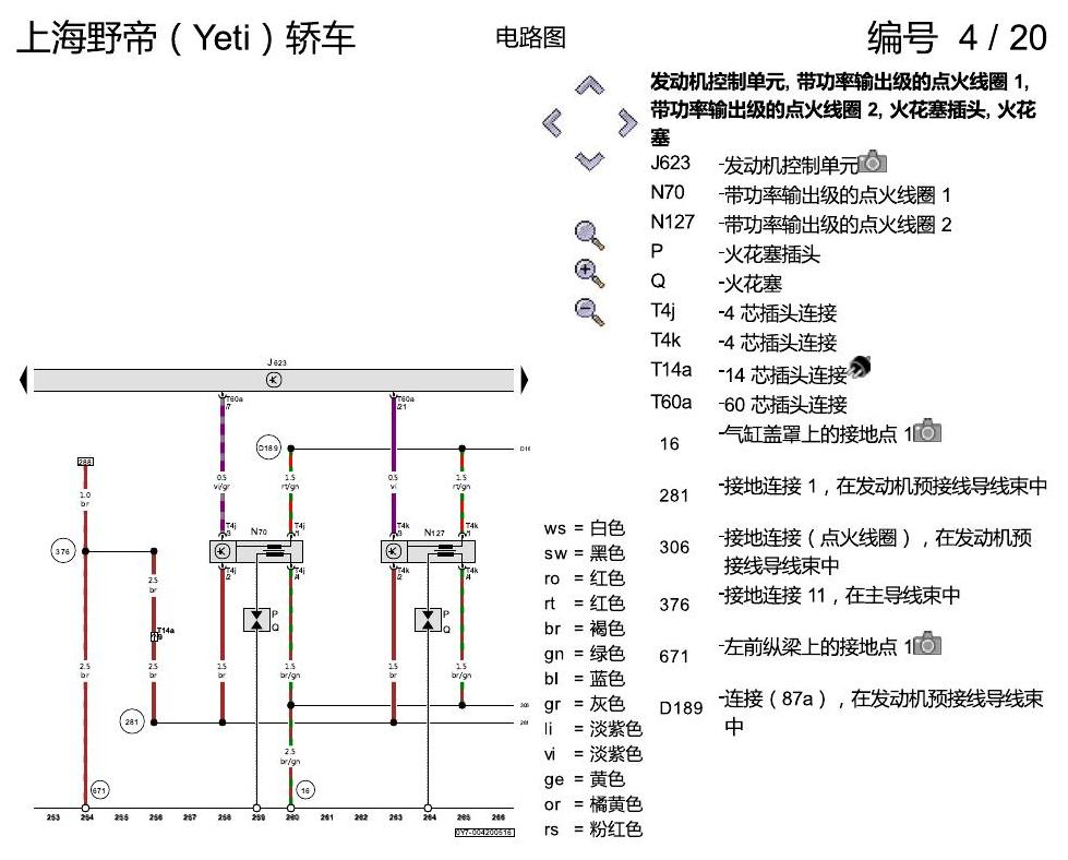 斯柯达野帝 1.8 升汽油发动机 , CEAA 电路图