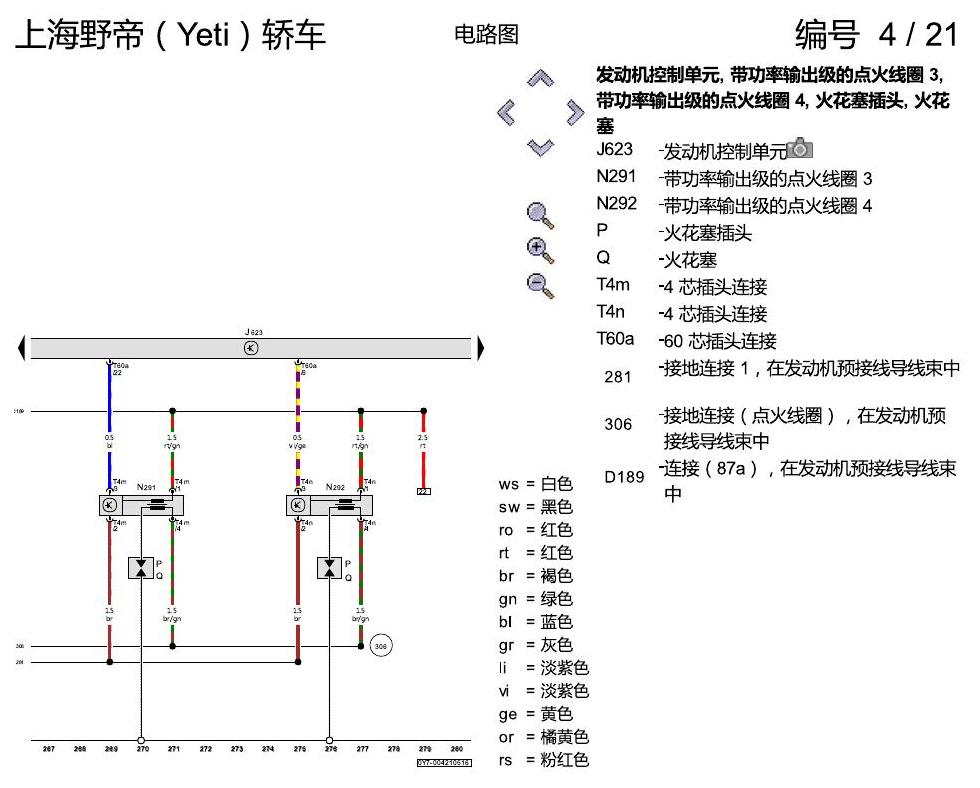 斯柯达野帝 1.8 升汽油发动机 , CEAA 电路图