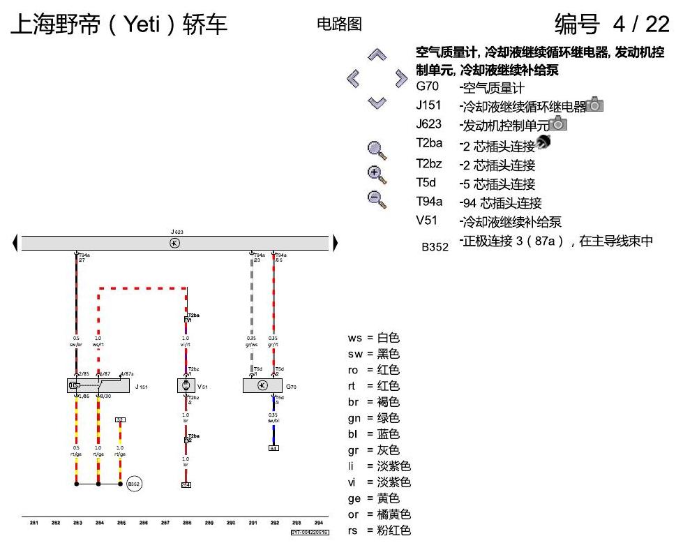 斯柯达野帝 1.8 升汽油发动机 , CEAA 电路图