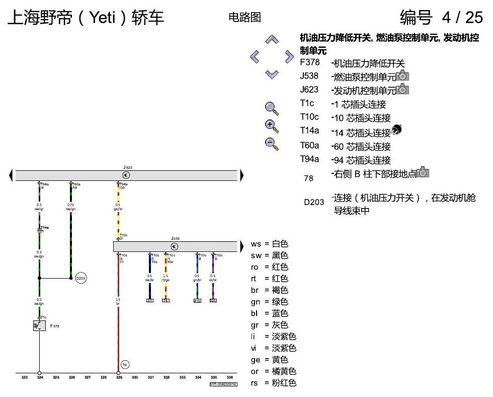 斯柯达野帝 1.8 升汽油发动机 , CEAA 电路图