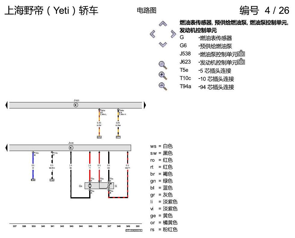 斯柯达野帝 1.8 升汽油发动机 , CEAA 电路图