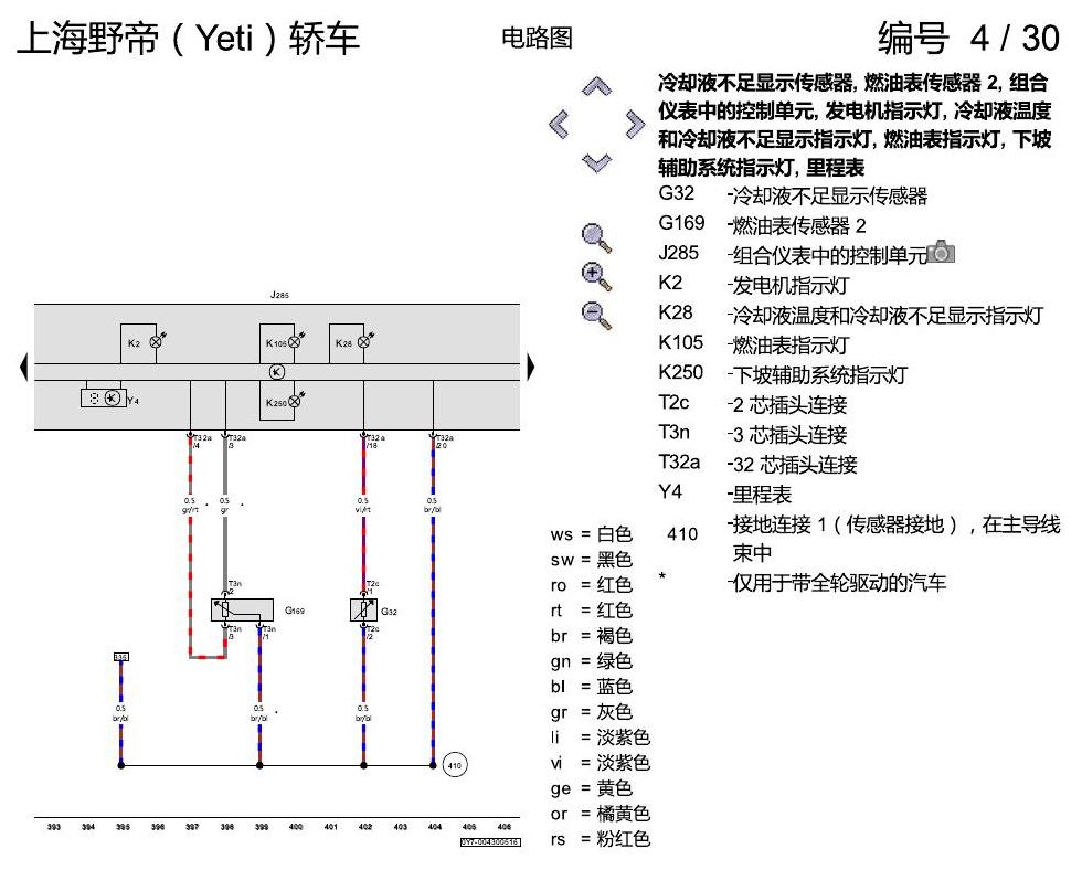 斯柯达野帝 1.8 升汽油发动机 , CEAA 电路图