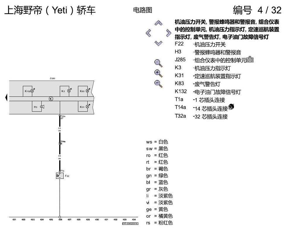 斯柯达野帝 1.8 升汽油发动机 , CEAA 电路图