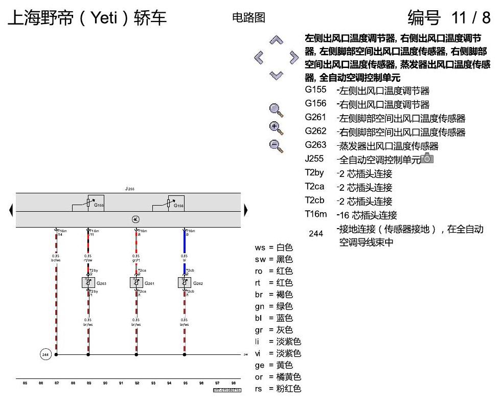 斯柯达野帝 全自动空调 电路图
