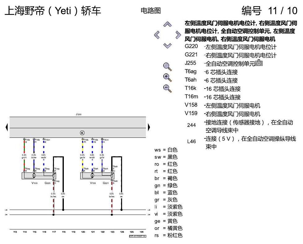 斯柯达野帝 全自动空调 电路图