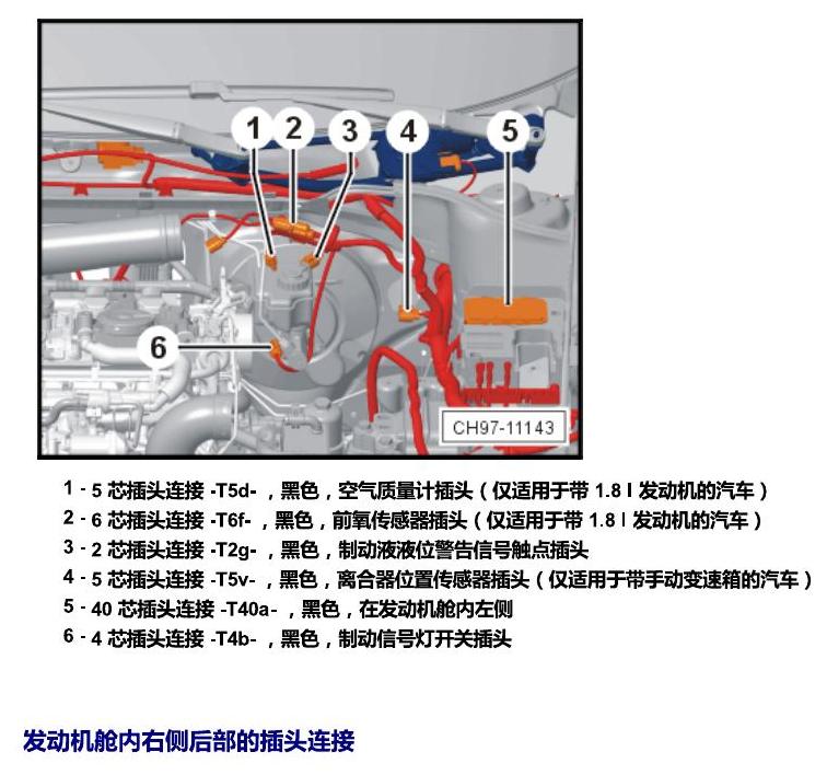 斯柯达野帝 插头 电路图