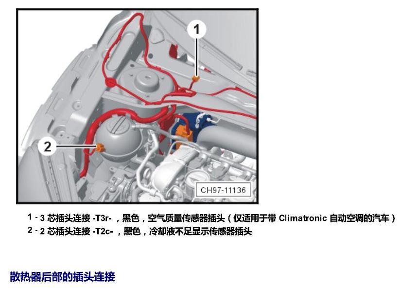 斯柯达野帝 插头 电路图
