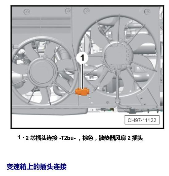 斯柯达野帝 插头 电路图