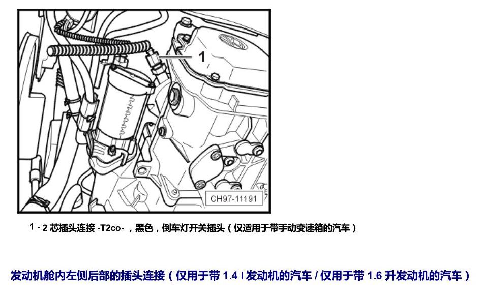 斯柯达野帝 插头 电路图